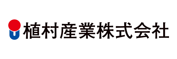 植村産業株式会社