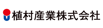 植村産業株式会社