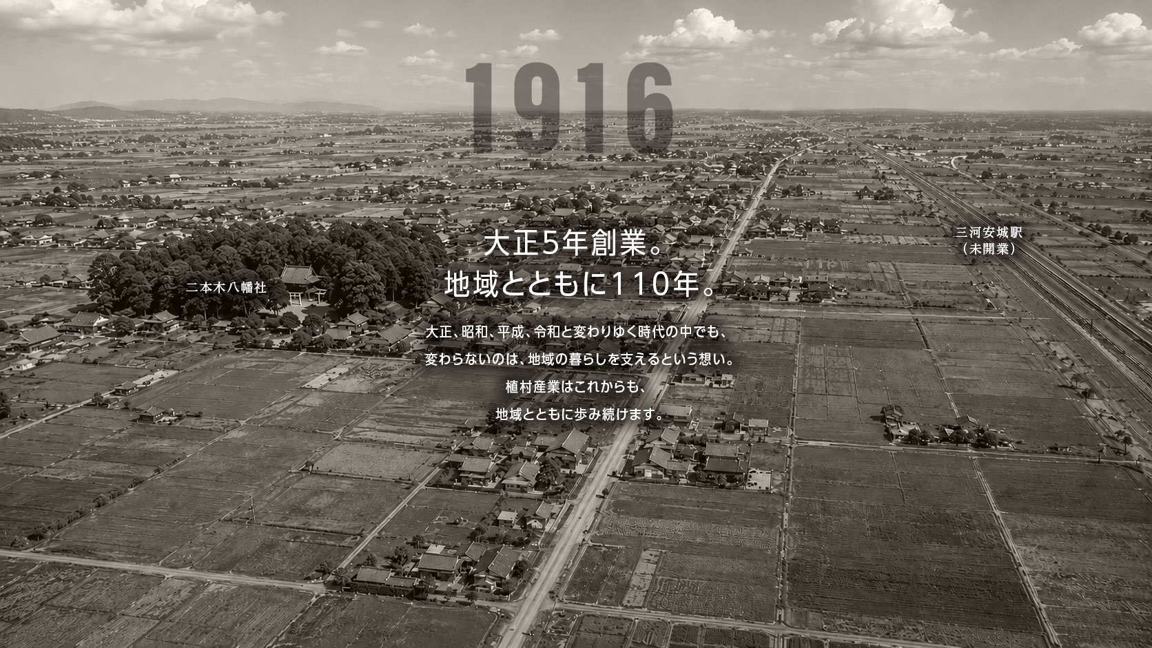 |植村産業株式会社