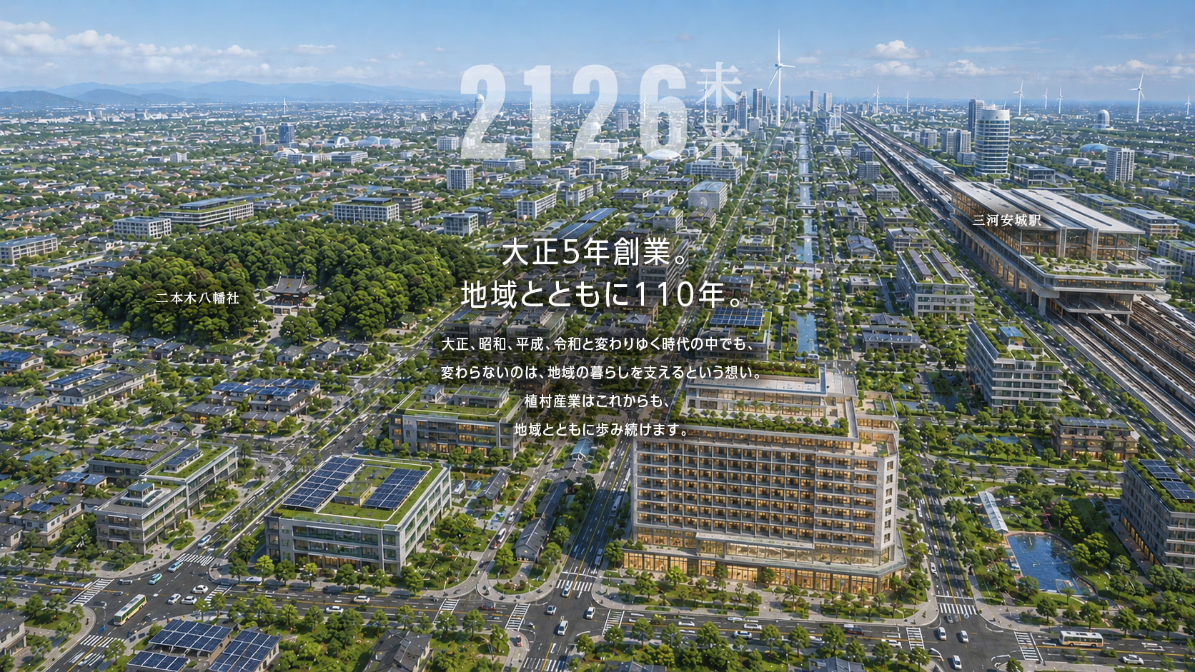 |植村産業株式会社
