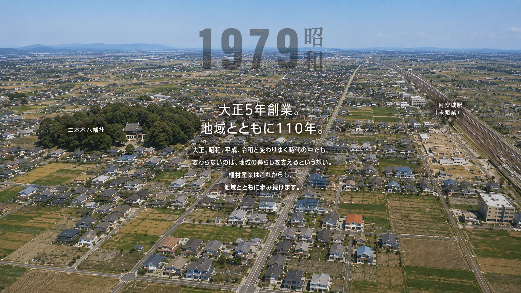 |植村産業株式会社