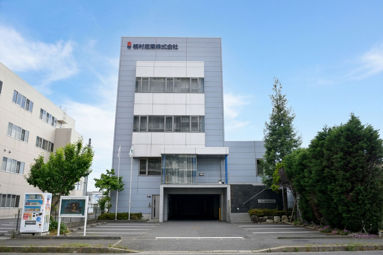 植村産業株式会社