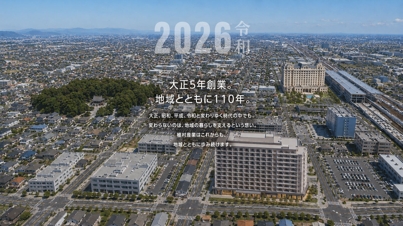 |植村産業株式会社