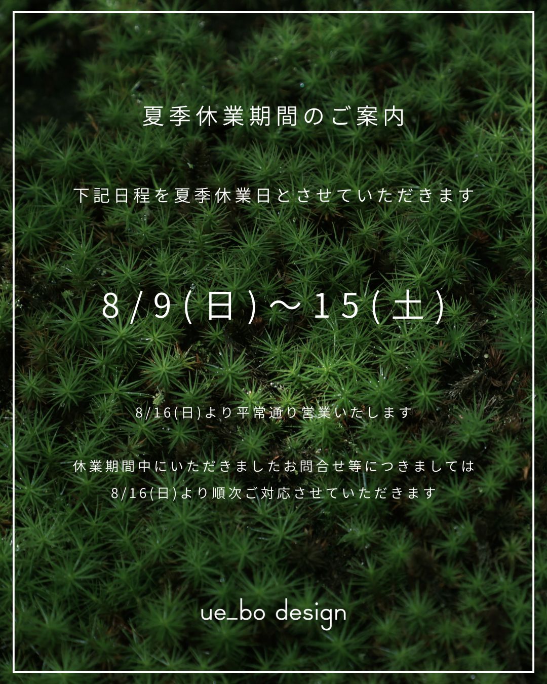 植村産業株式会社